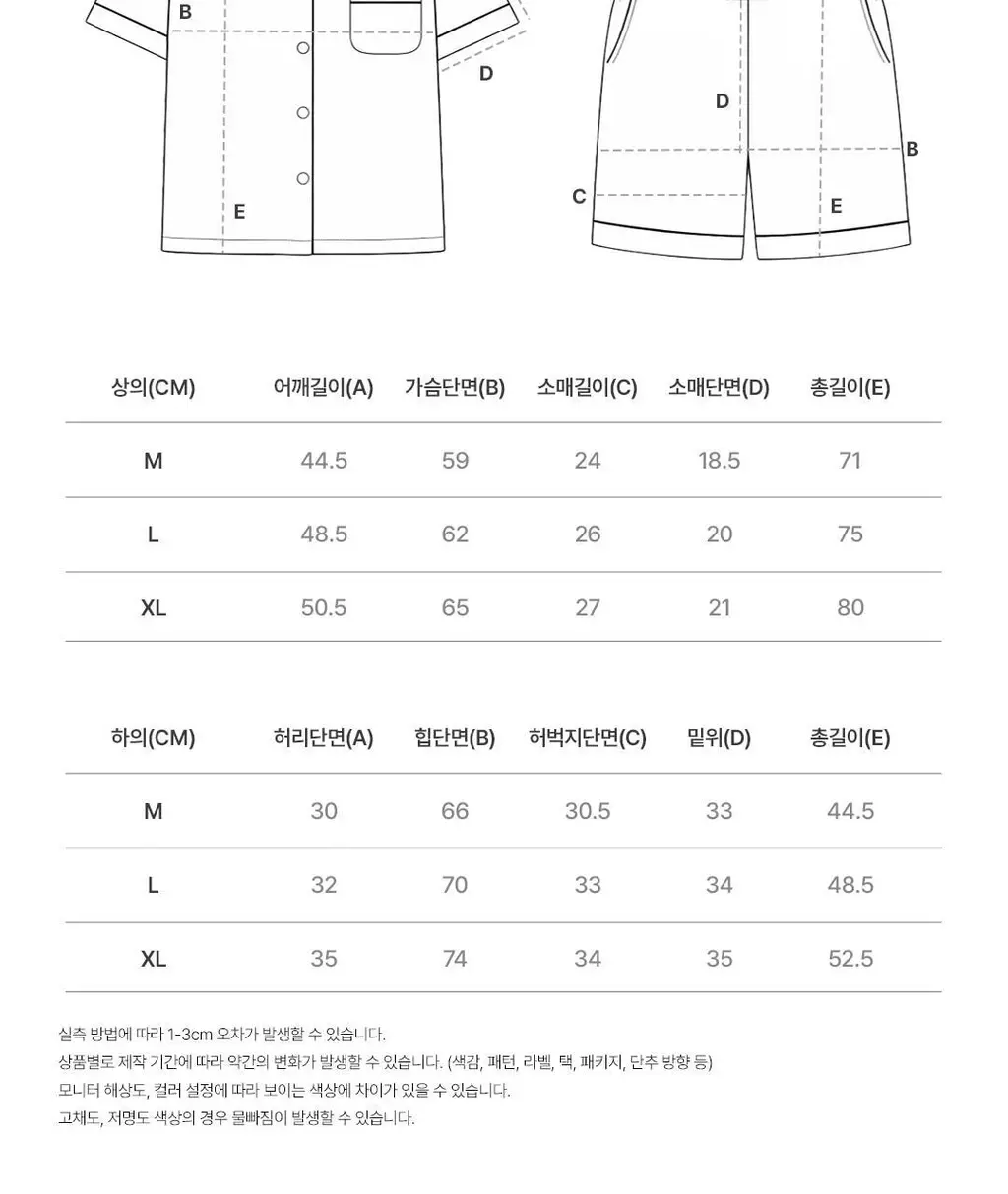 [해원 PICK] 도씨 실크핏 마리나 반팔 커플 잠옷 세트 상세페이지 31